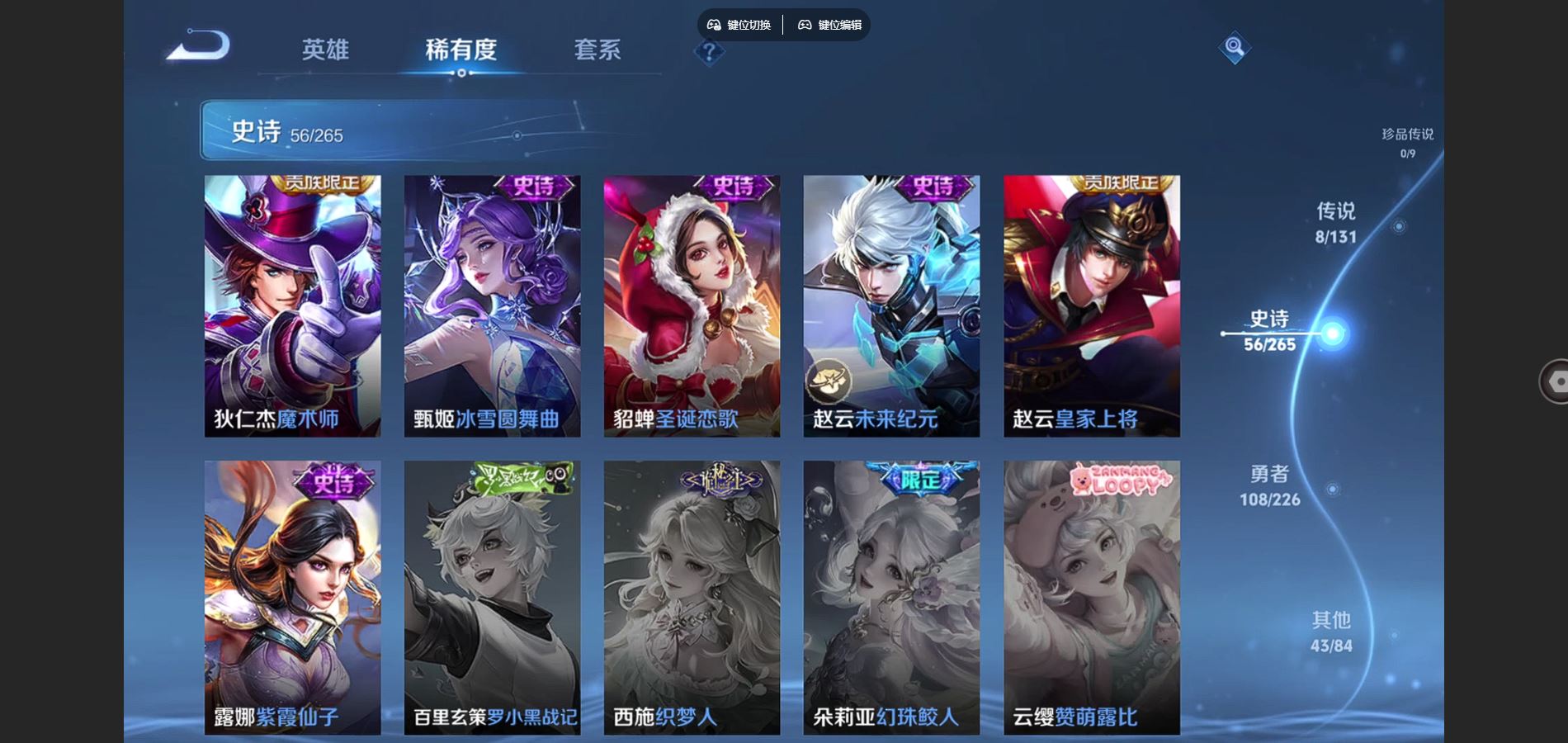 WZCMW3365228王者荣耀账号详情图9