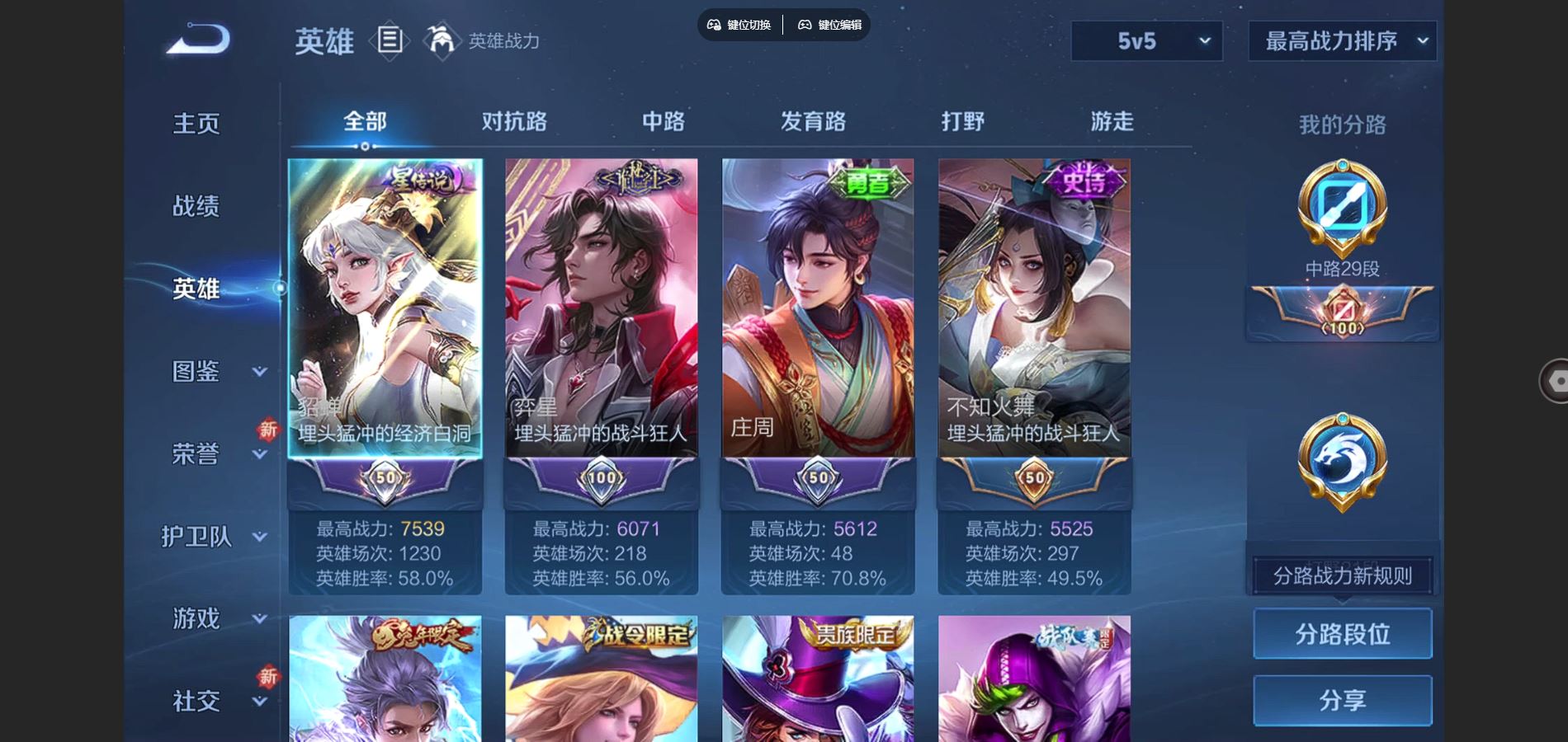 WZCMW3365228王者荣耀账号详情图13