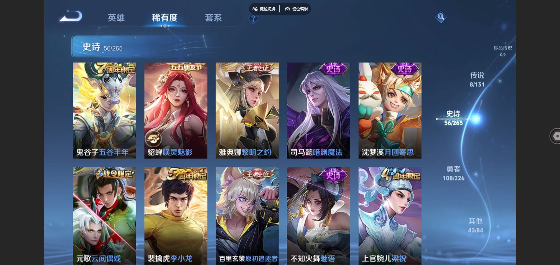 WZCMW3365228王者荣耀账号详情图7