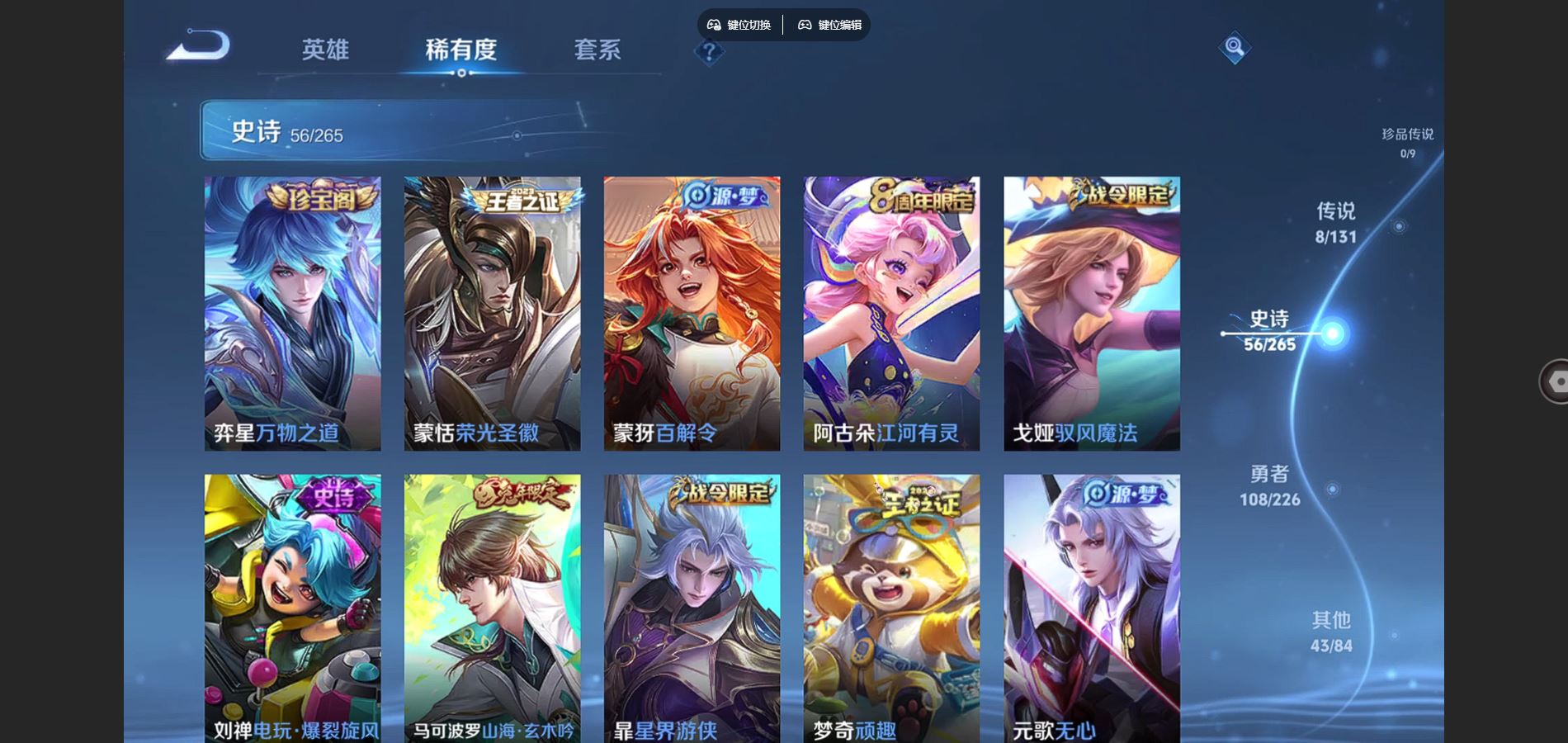 WZCMW3365228王者荣耀账号详情图15