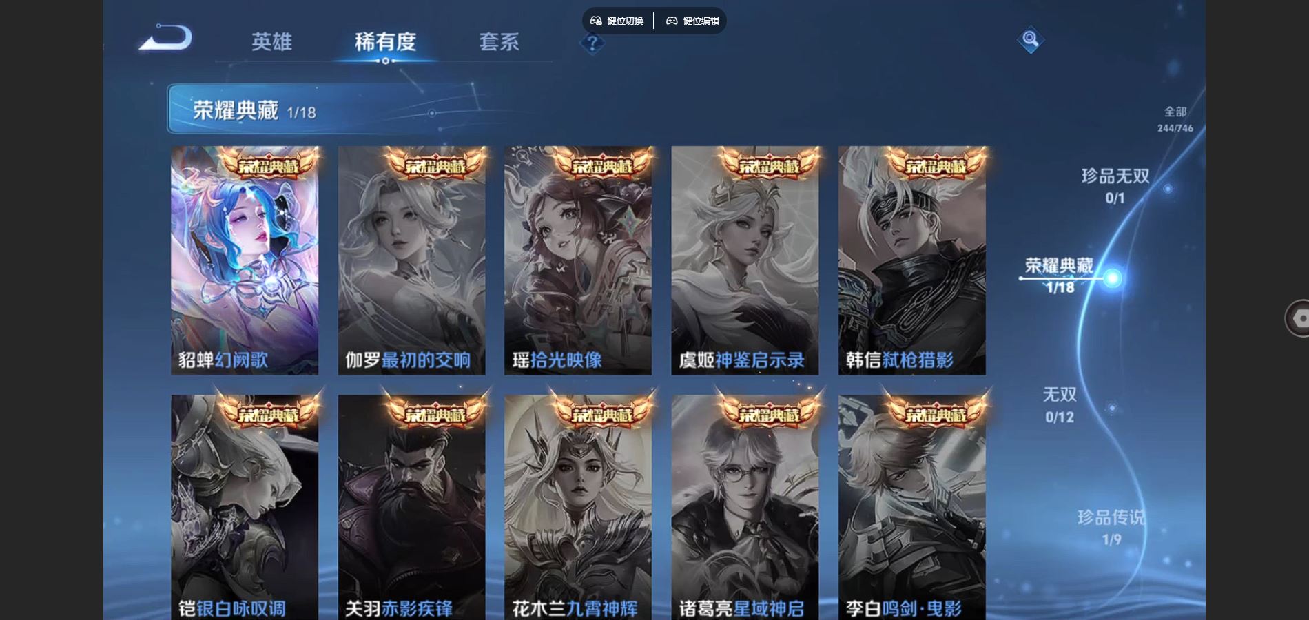 WZCMW3394962王者荣耀账号详情图8 WZCMW3394962王者荣耀账号详情图8