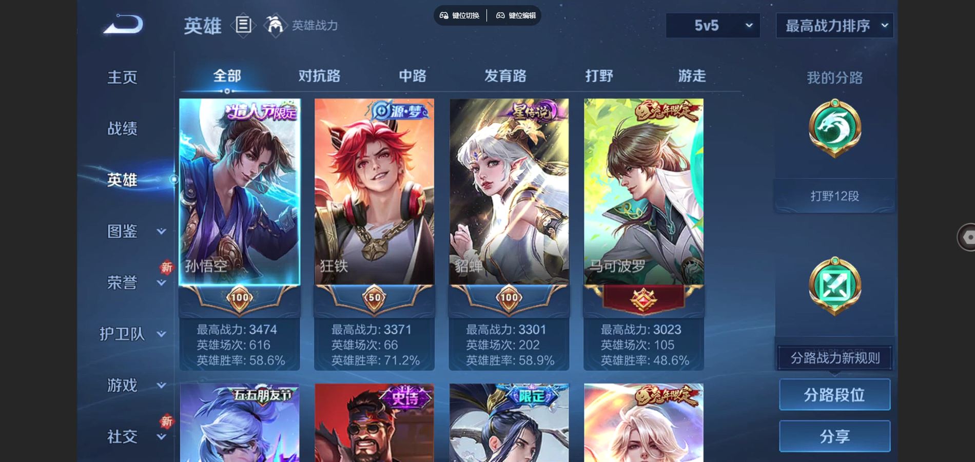 WZCMW3394962王者荣耀账号详情图3 WZCMW3394962王者荣耀账号详情图3