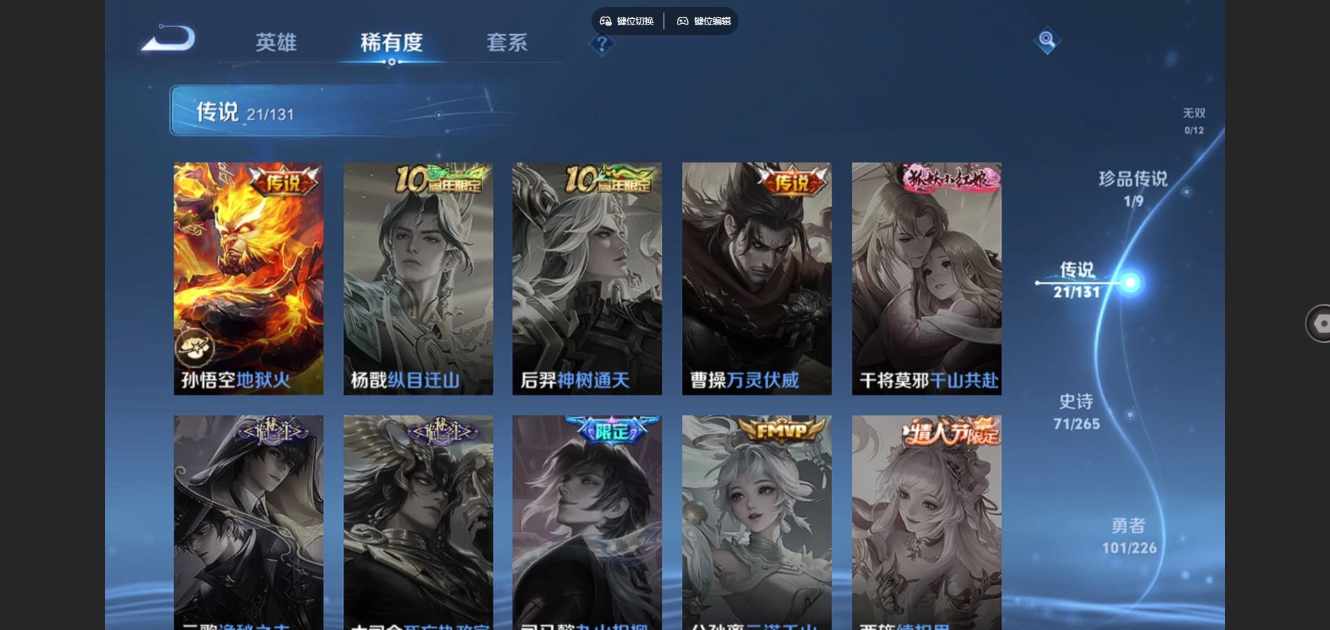 WZCMW3394962王者荣耀账号详情图5 WZCMW3394962王者荣耀账号详情图5