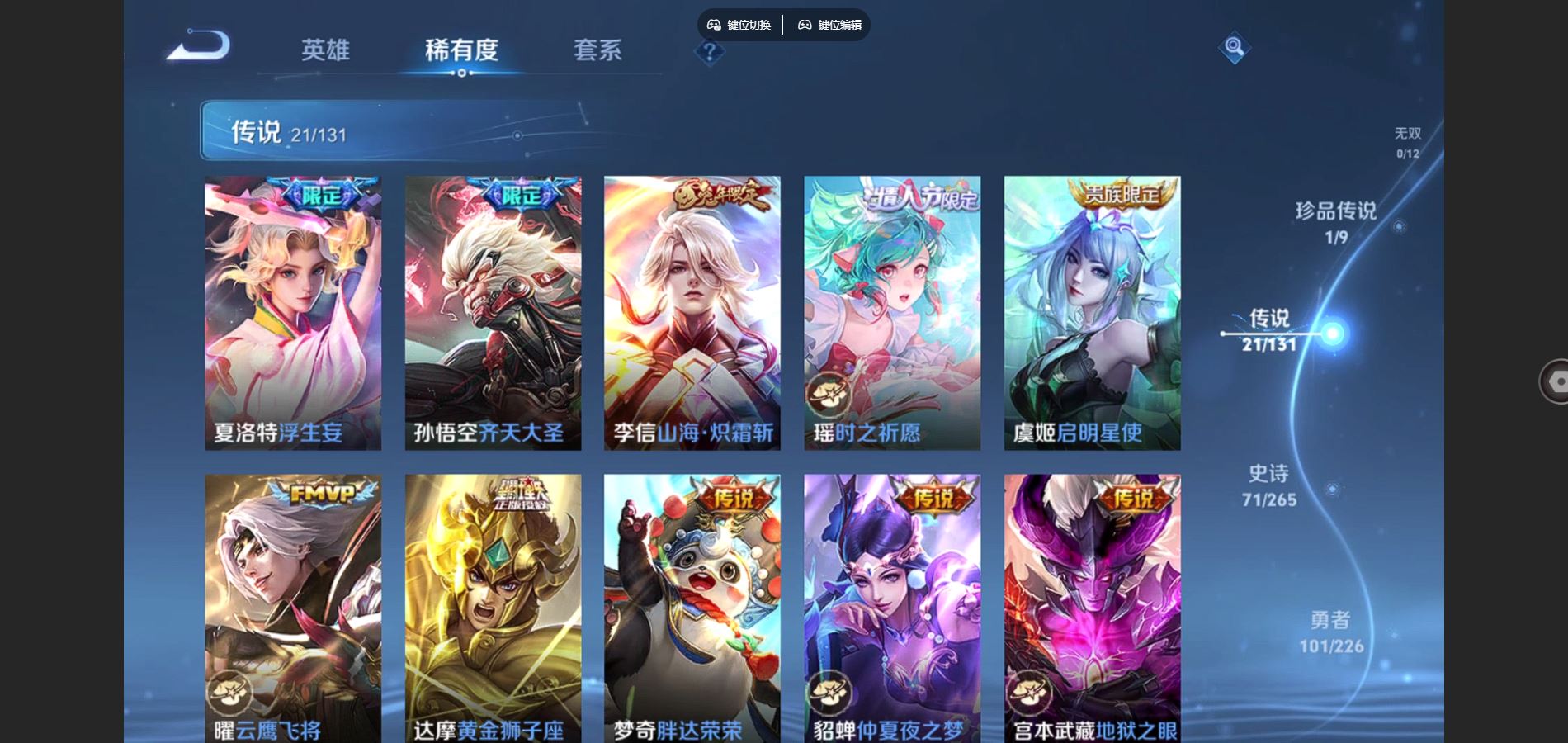 WZCMW3394962王者荣耀账号详情图9 WZCMW3394962王者荣耀账号详情图9