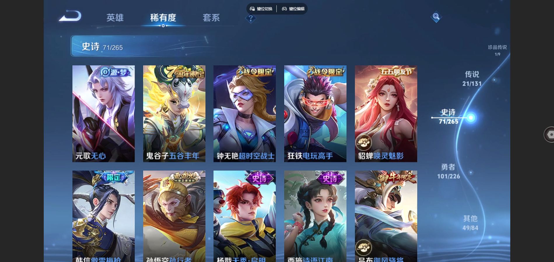 WZCMW3394962王者荣耀账号详情图18 WZCMW3394962王者荣耀账号详情图18