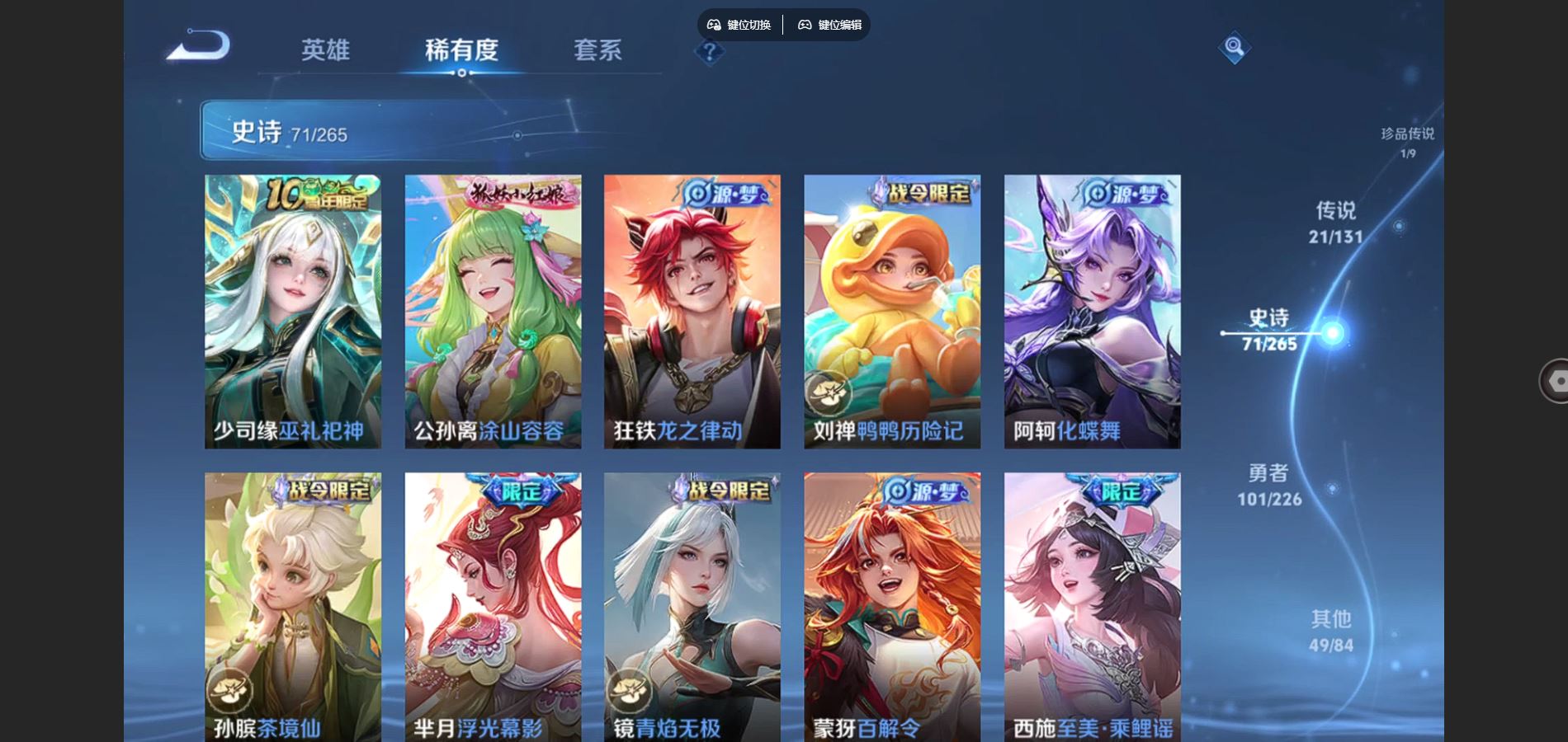 WZCMW3394962王者荣耀账号详情图15 WZCMW3394962王者荣耀账号详情图15