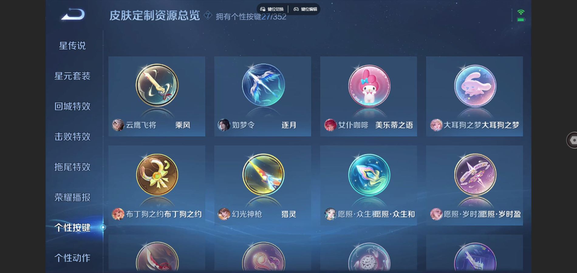 WZCMW3394962王者荣耀账号详情图16 WZCMW3394962王者荣耀账号详情图16