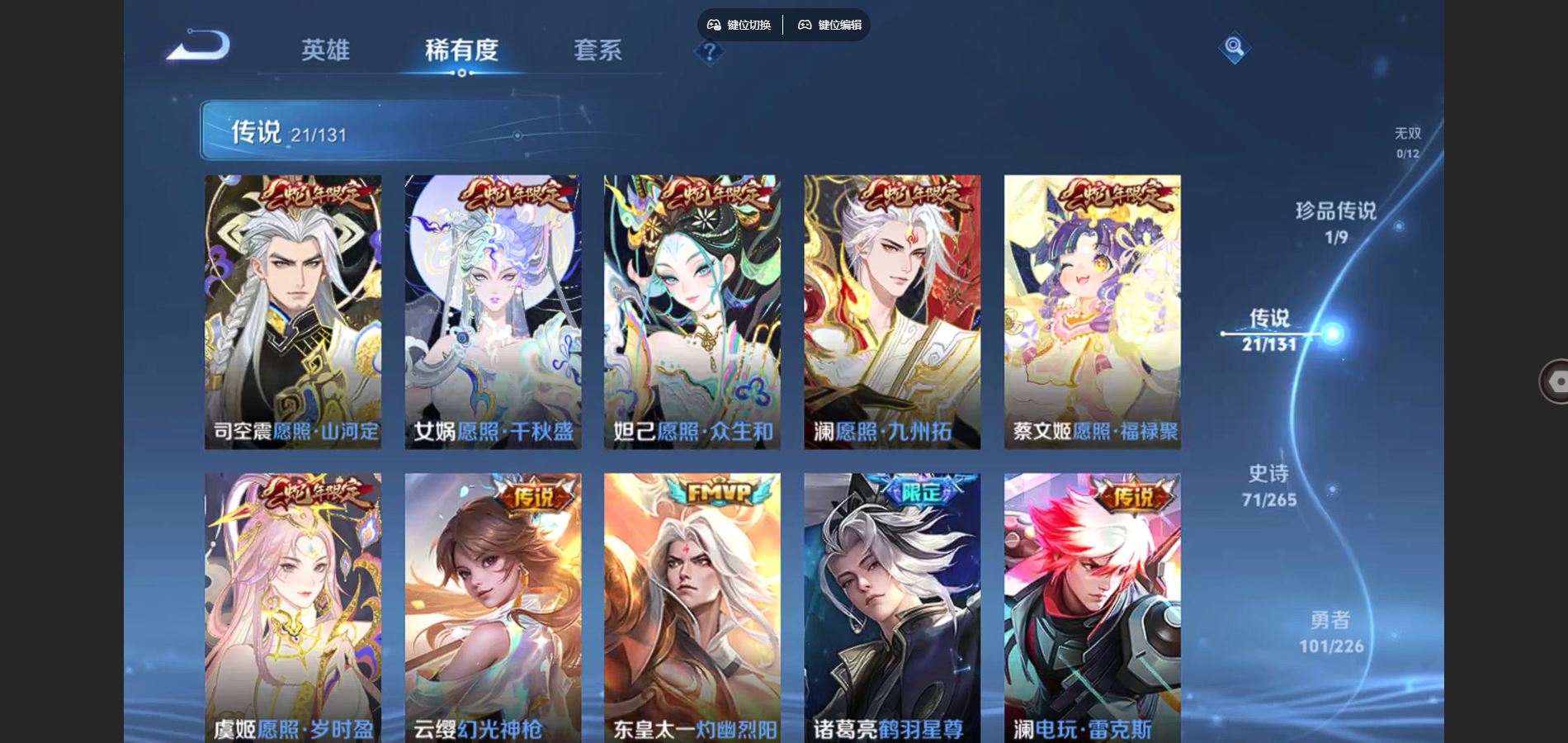 WZCMW3394962王者荣耀账号详情图14 WZCMW3394962王者荣耀账号详情图14