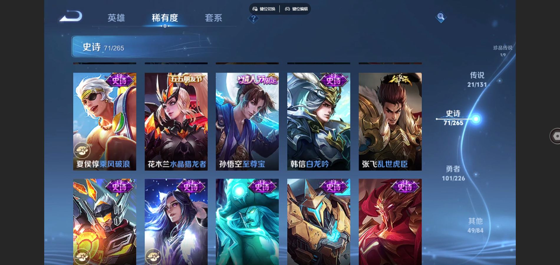 WZCMW3394962王者荣耀账号详情图20 WZCMW3394962王者荣耀账号详情图20