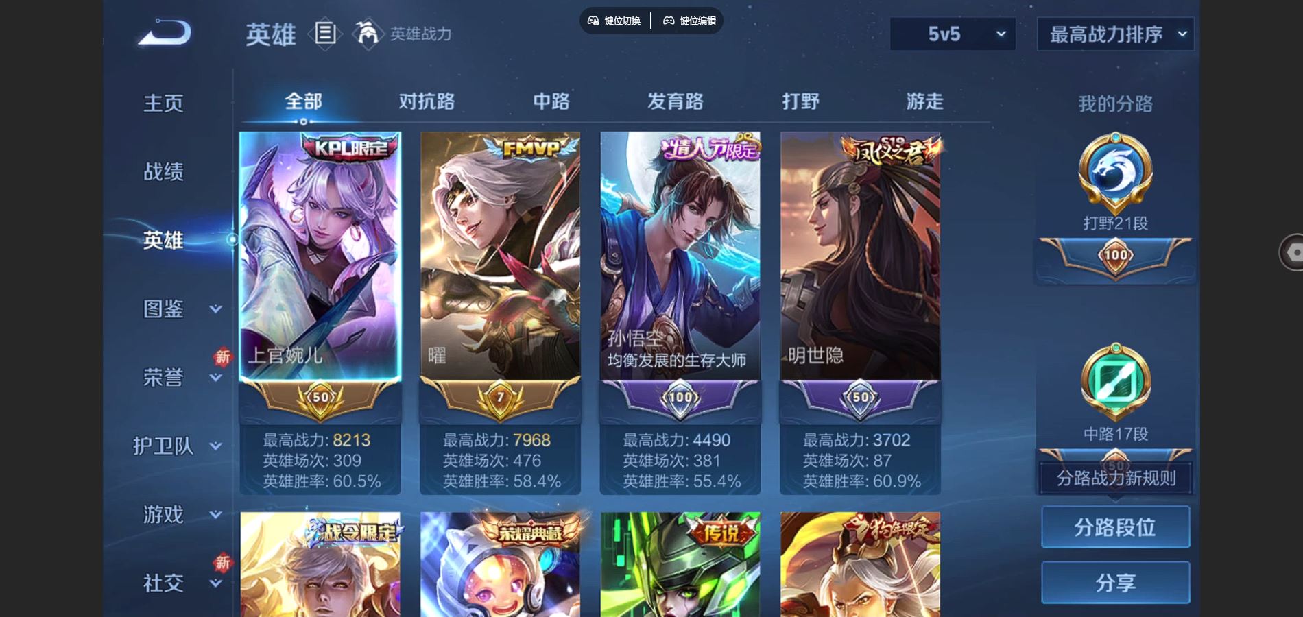 WZCMW3371911王者荣耀账号详情图5