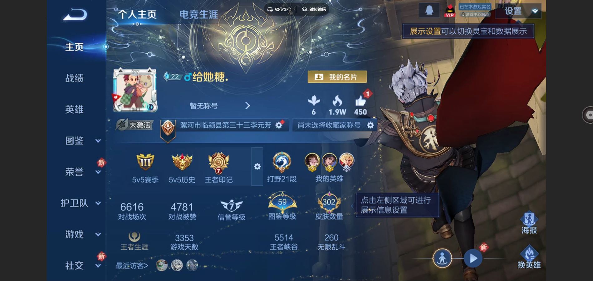 王者荣耀账号苹果QQ127英雄-302皮肤--V9-302皮肤2典藏21传说 金标上官婉儿 金标曜 1星传说 幽冥之眼 