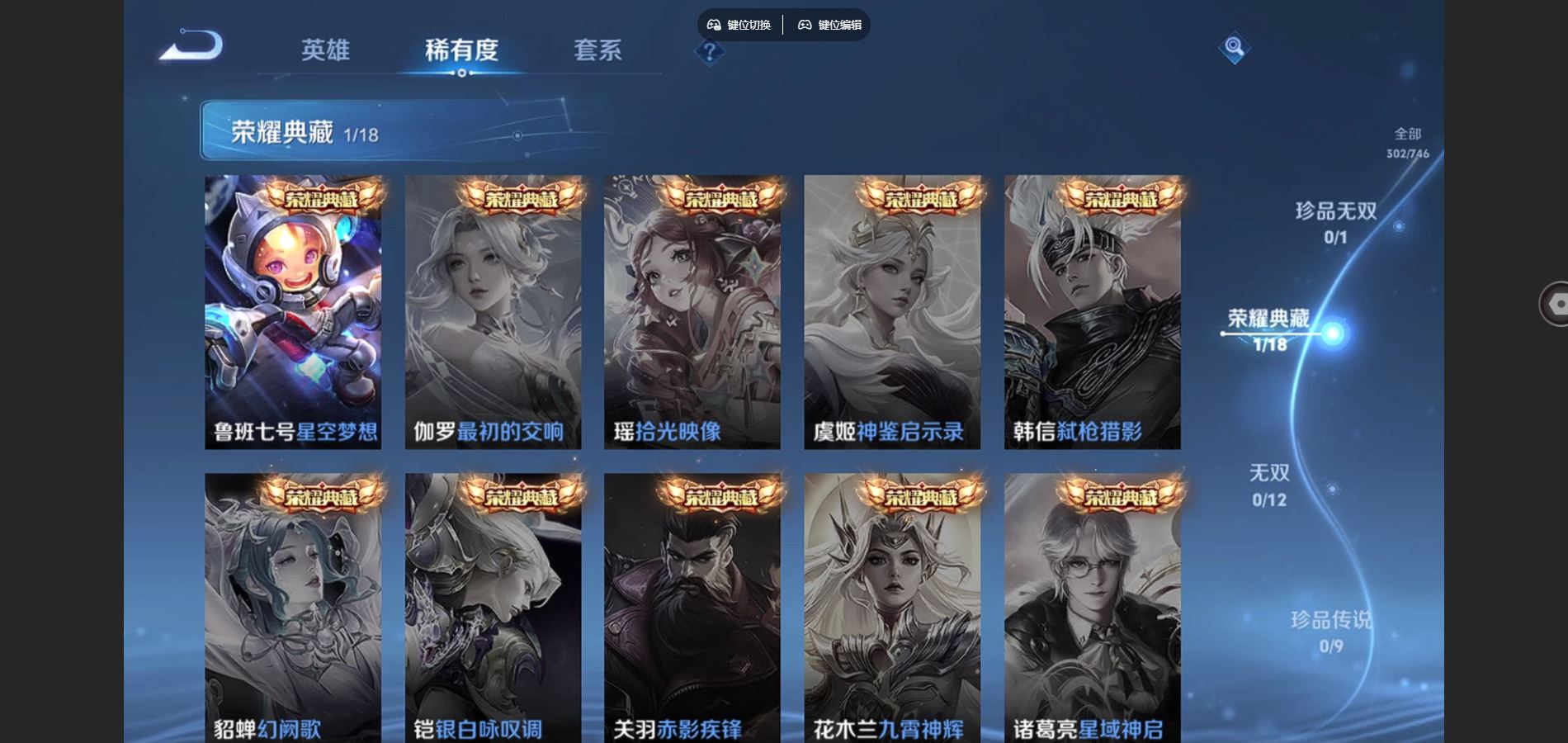 WZCMW3371911王者荣耀账号详情图11