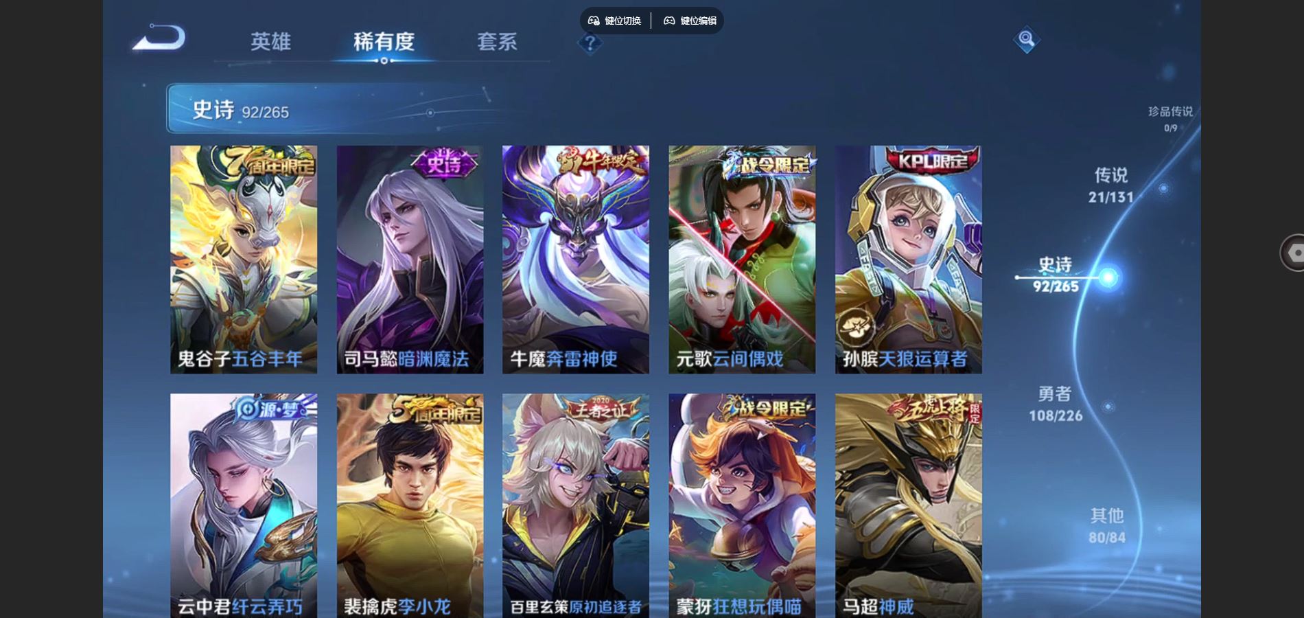 WZCMW3371911王者荣耀账号详情图10