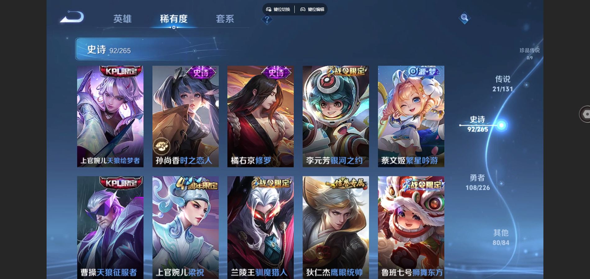 WZCMW3371911王者荣耀账号详情图13