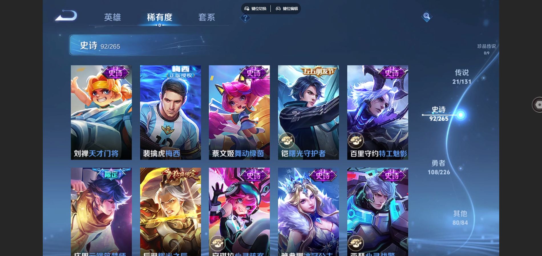 WZCMW3371911王者荣耀账号详情图15