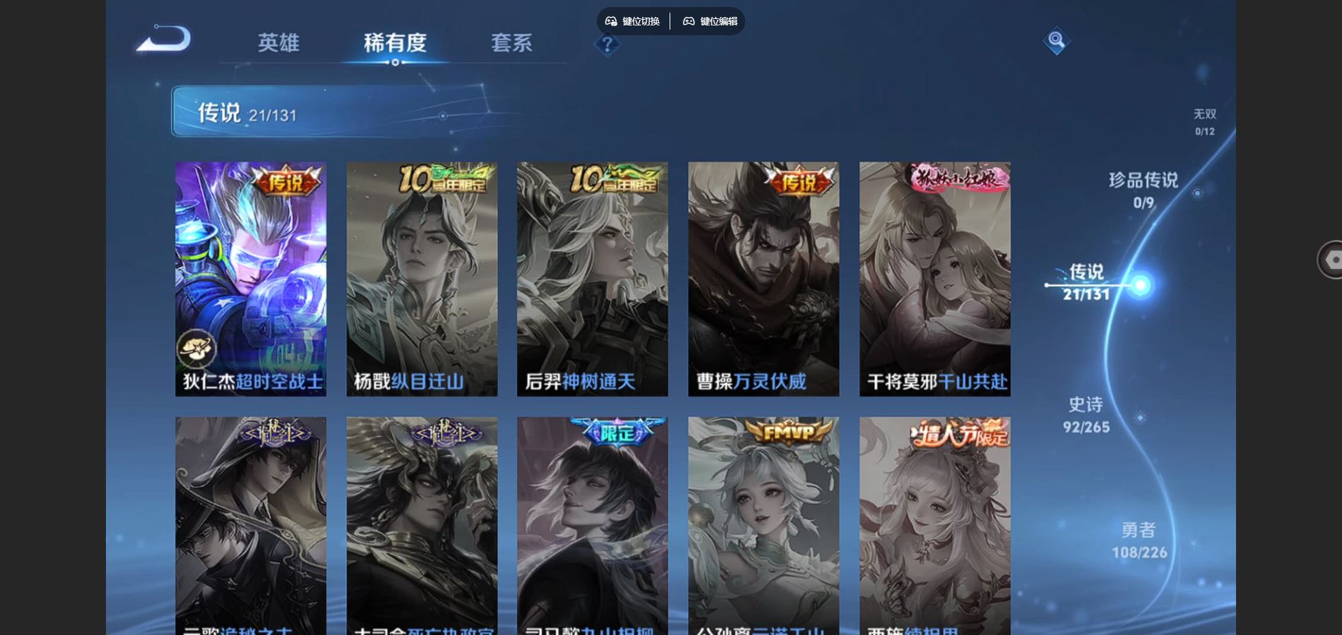 WZCMW3371911王者荣耀账号详情图6