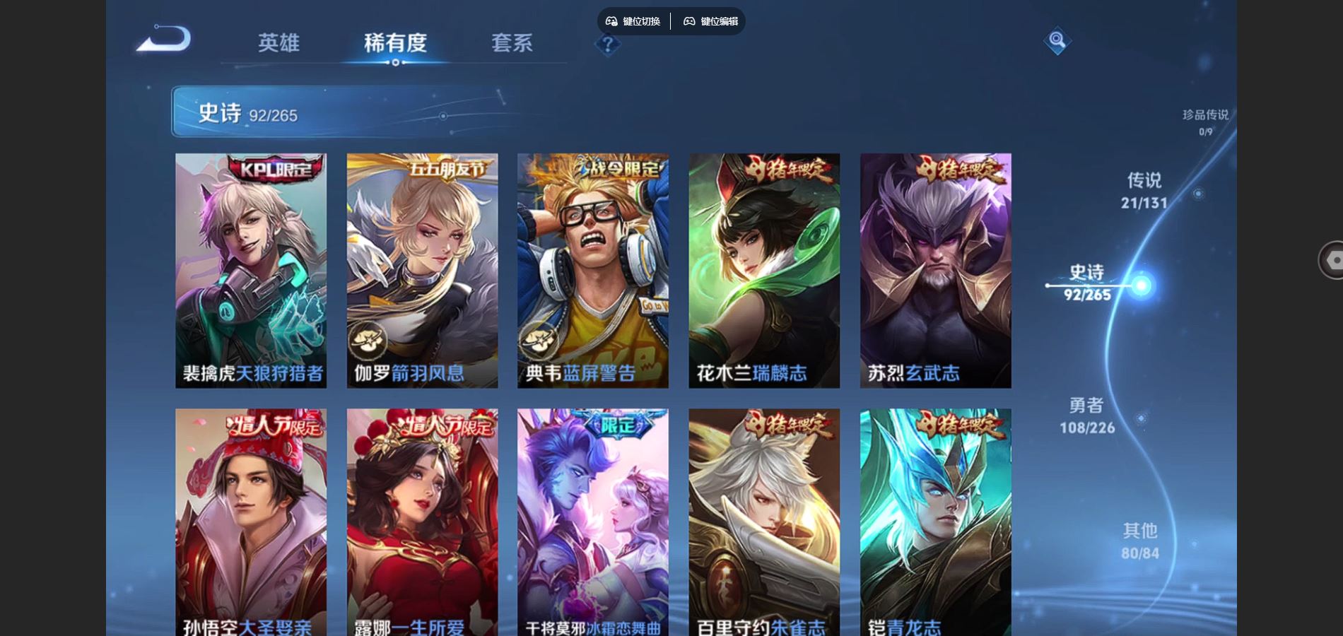 WZCMW3371911王者荣耀账号详情图16