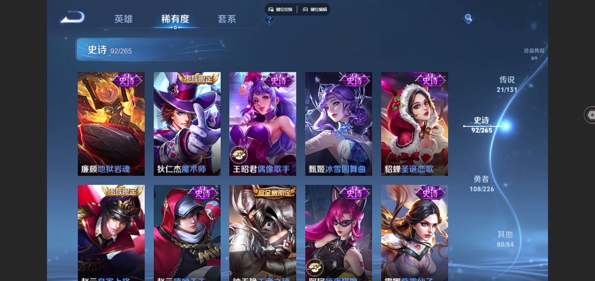 WZCMW3371911王者荣耀账号详情图17