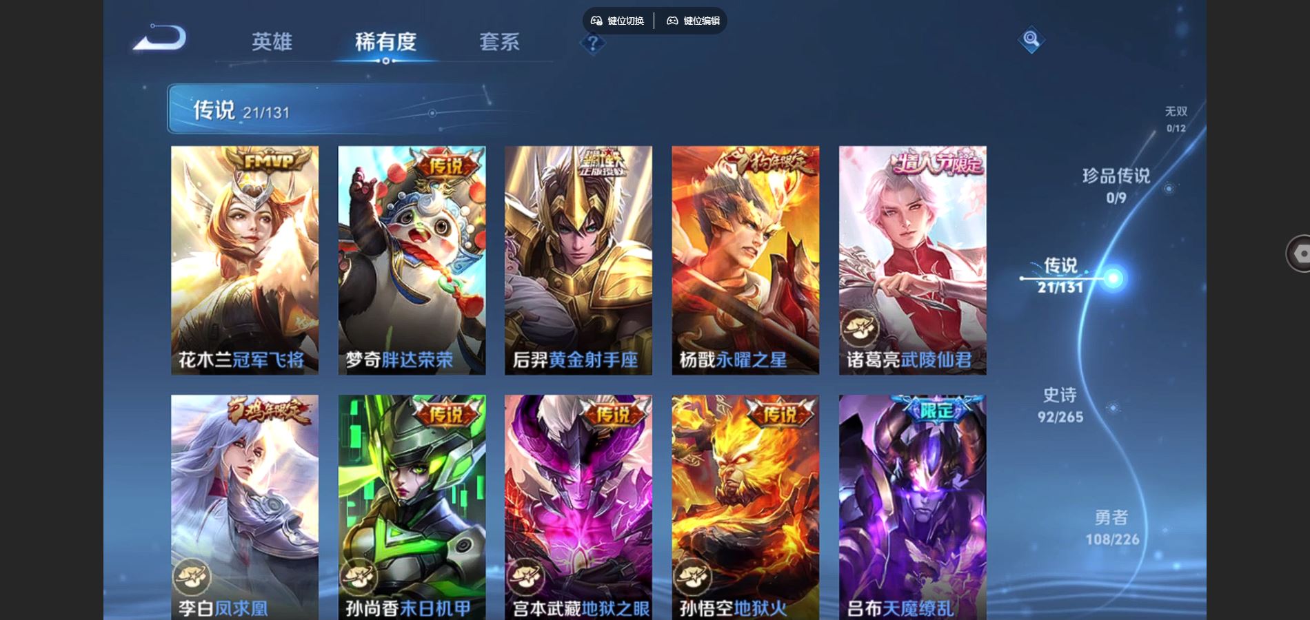 WZCMW3371911王者荣耀账号详情图14