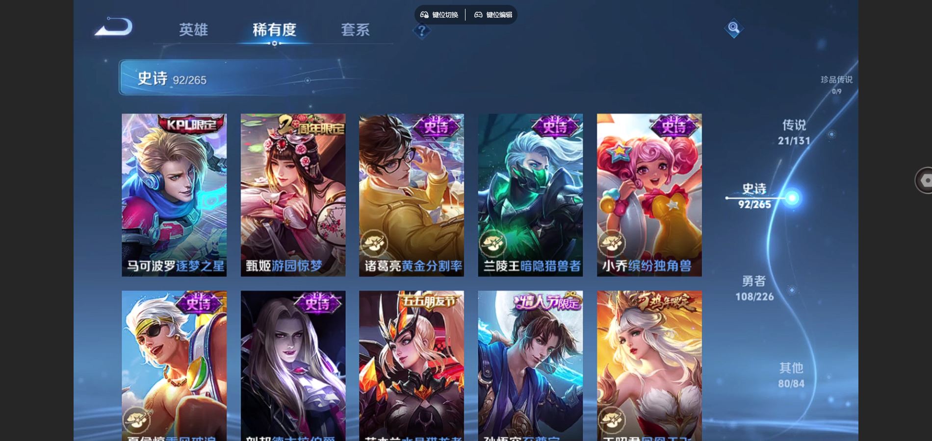 WZCMW3371911王者荣耀账号详情图23