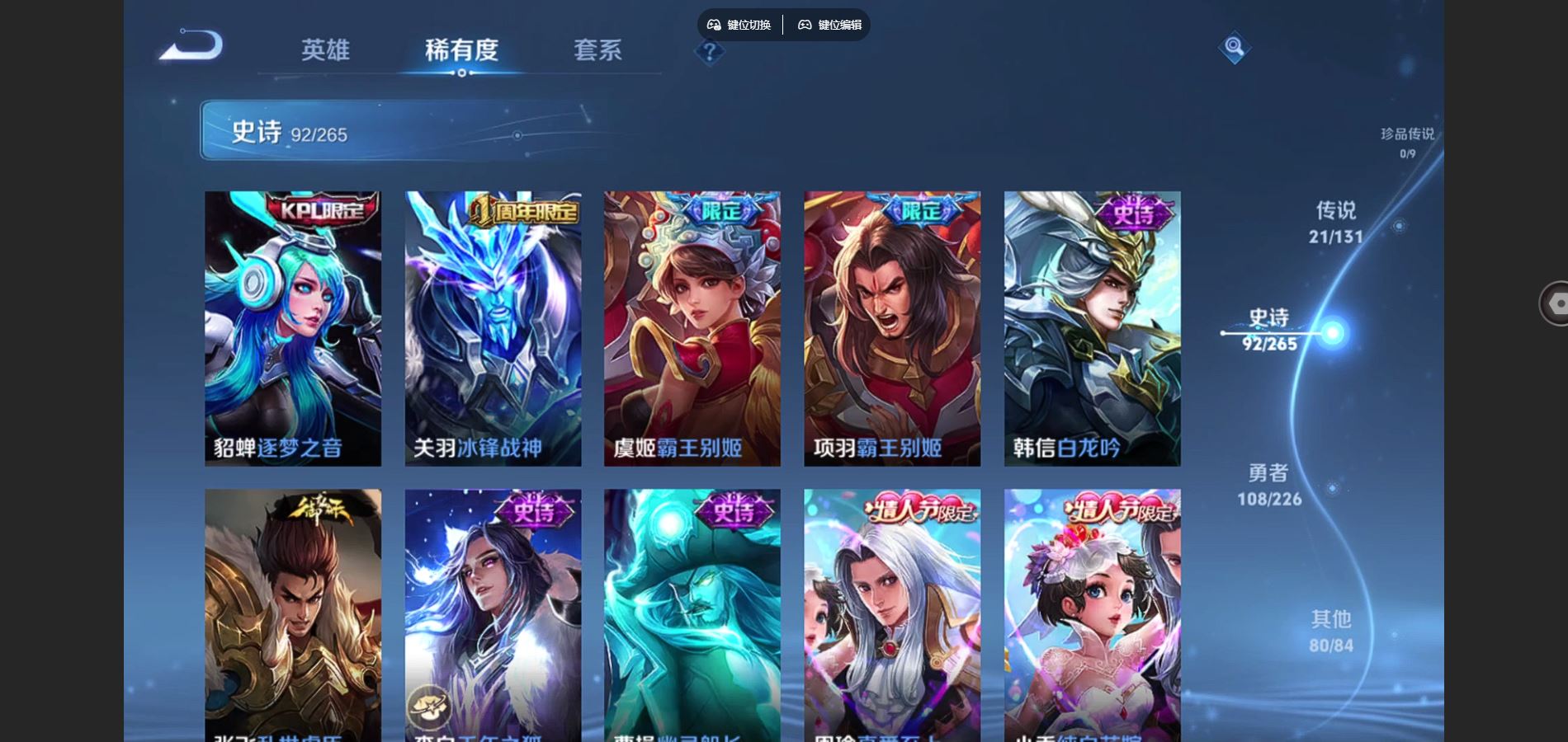 WZCMW3371911王者荣耀账号详情图20