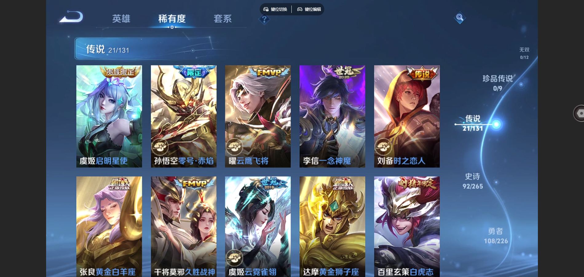 WZCMW3371911王者荣耀账号详情图12