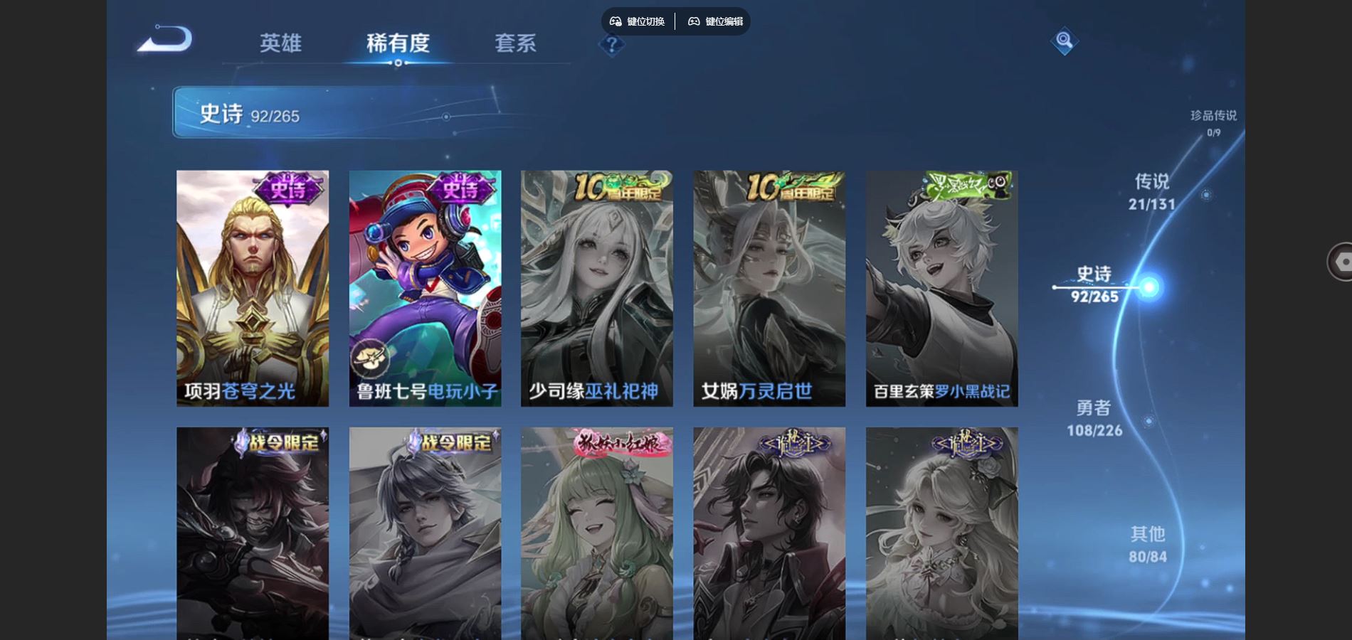 WZCMW3371911王者荣耀账号详情图19