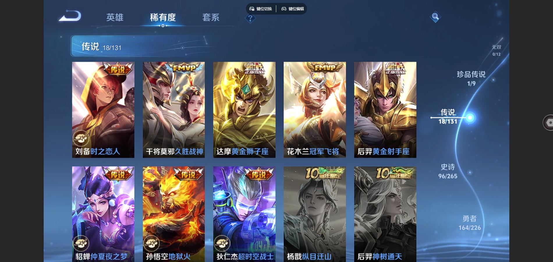 WZCMW3365224王者荣耀账号详情图10