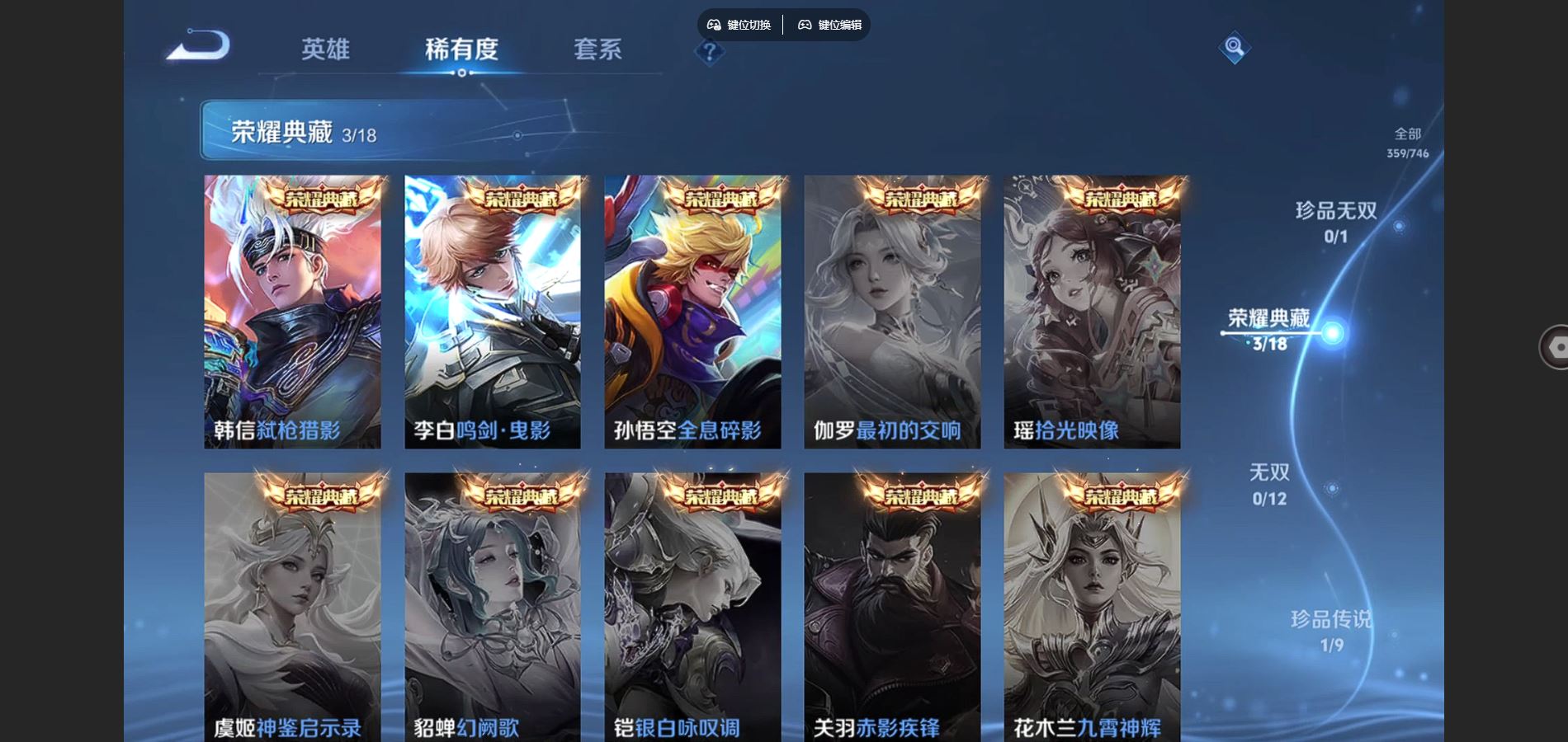 WZCMW3365224王者荣耀账号详情图8