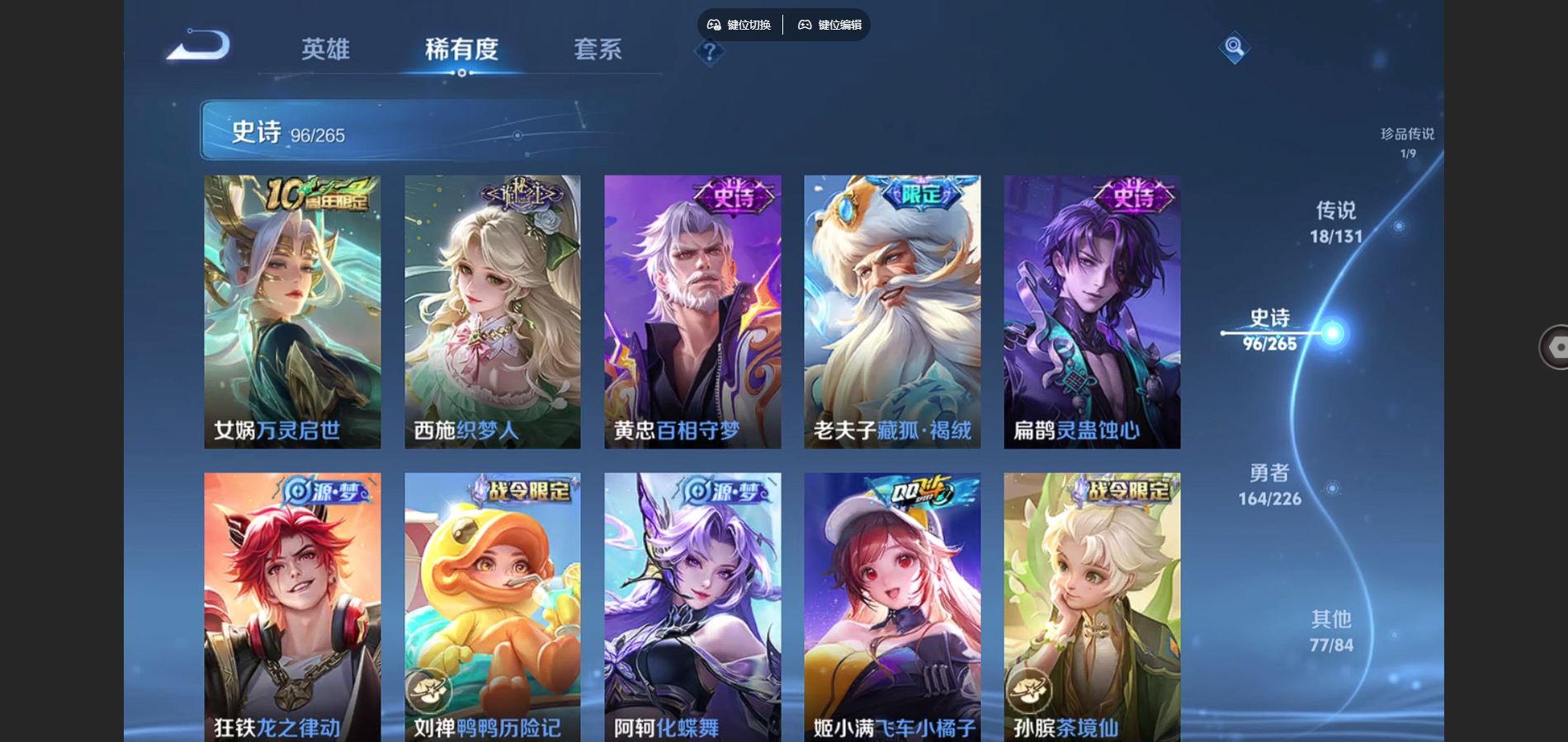 WZCMW3365224王者荣耀账号详情图13