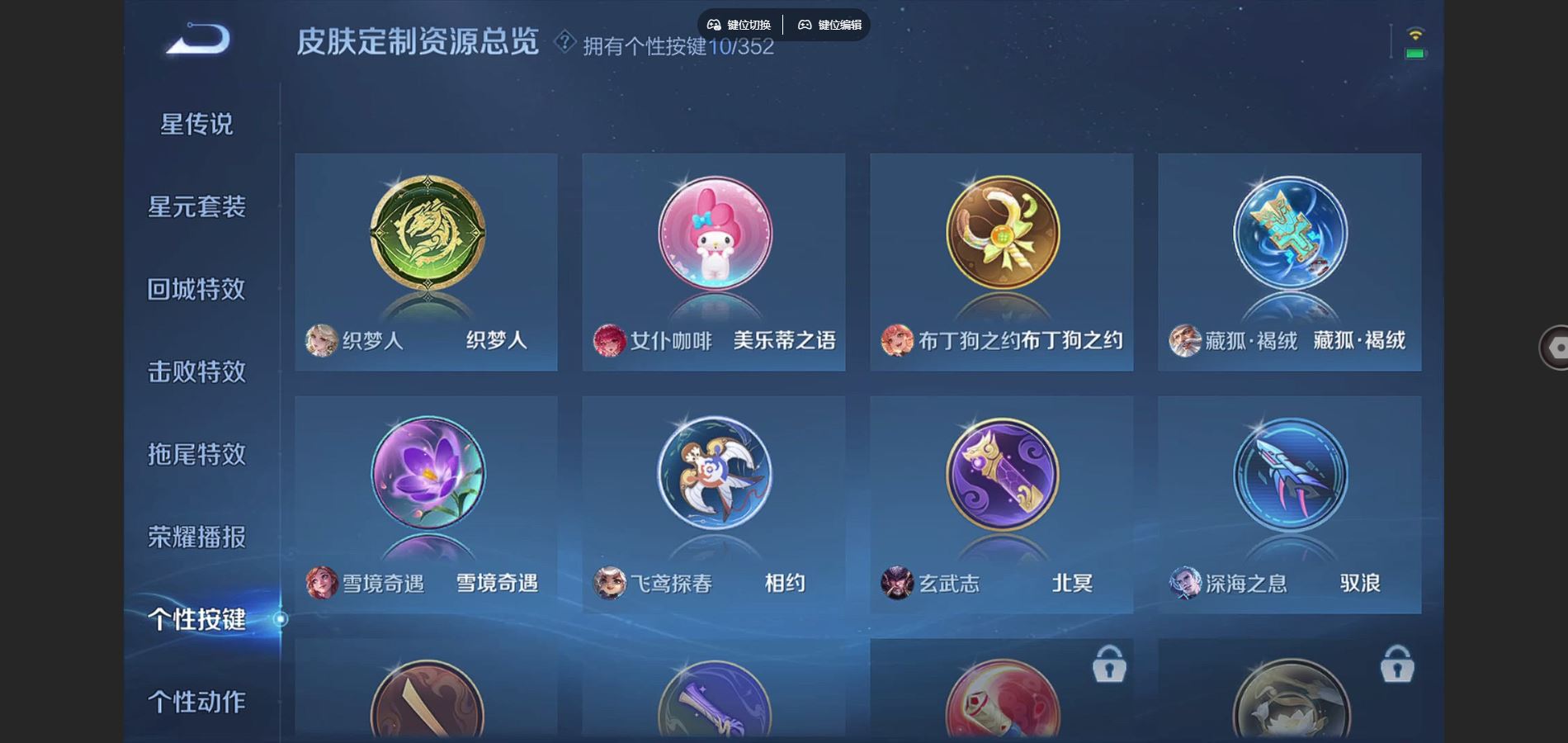 WZCMW3365224王者荣耀账号详情图7