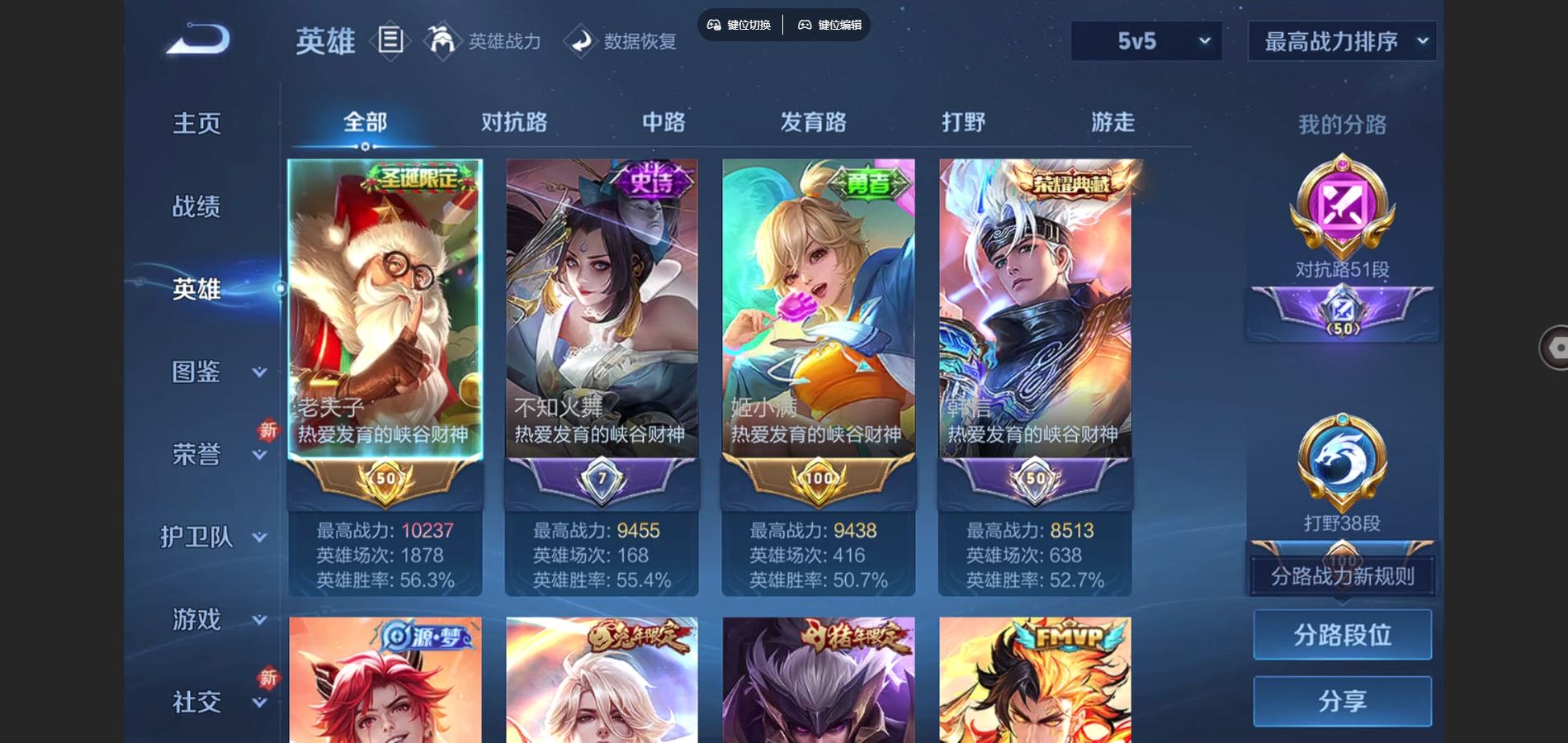 WZCMW3365224王者荣耀账号详情图4