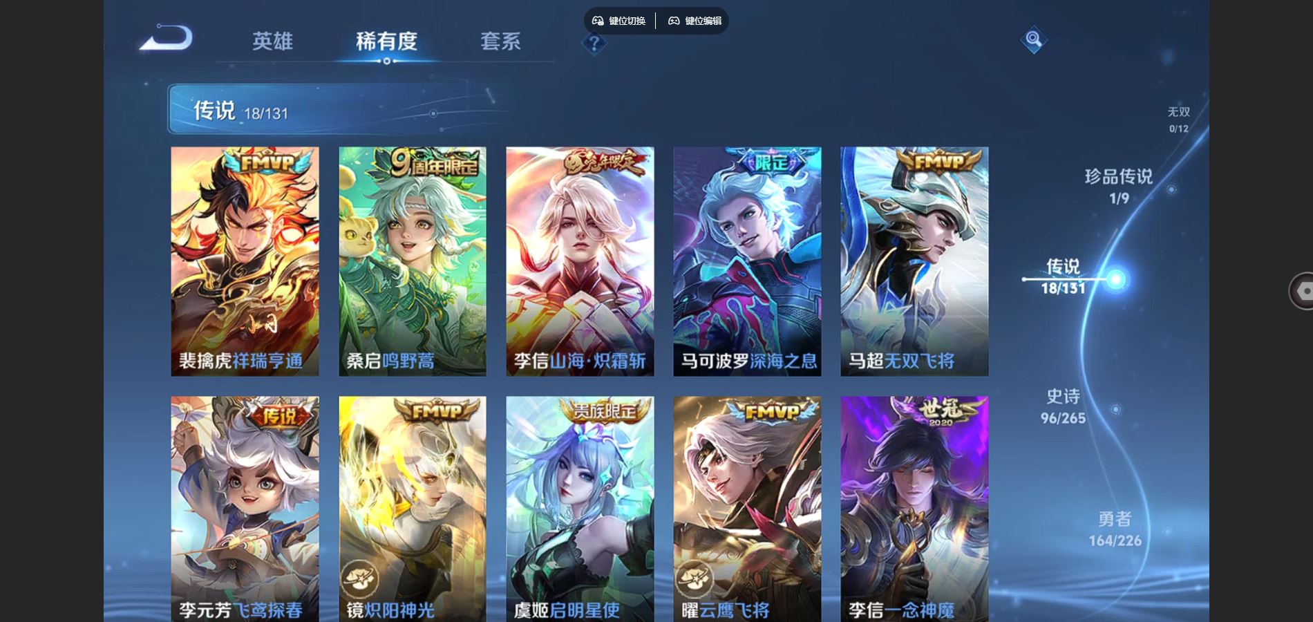 WZCMW3365224王者荣耀账号详情图11