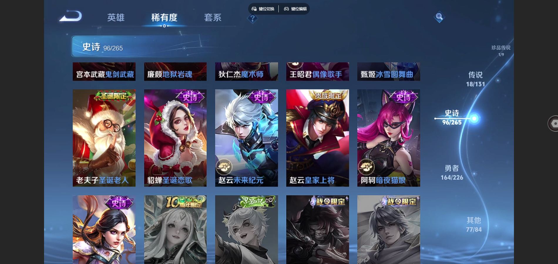 WZCMW3365224王者荣耀账号详情图12