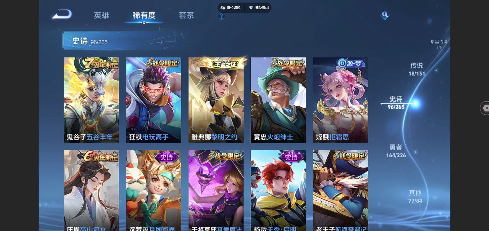 WZCMW3365224王者荣耀账号详情图17