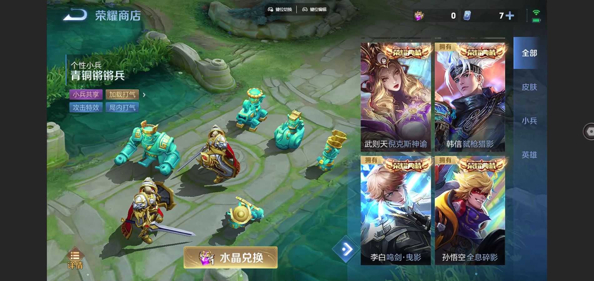 WZCMW3365224王者荣耀账号详情图24