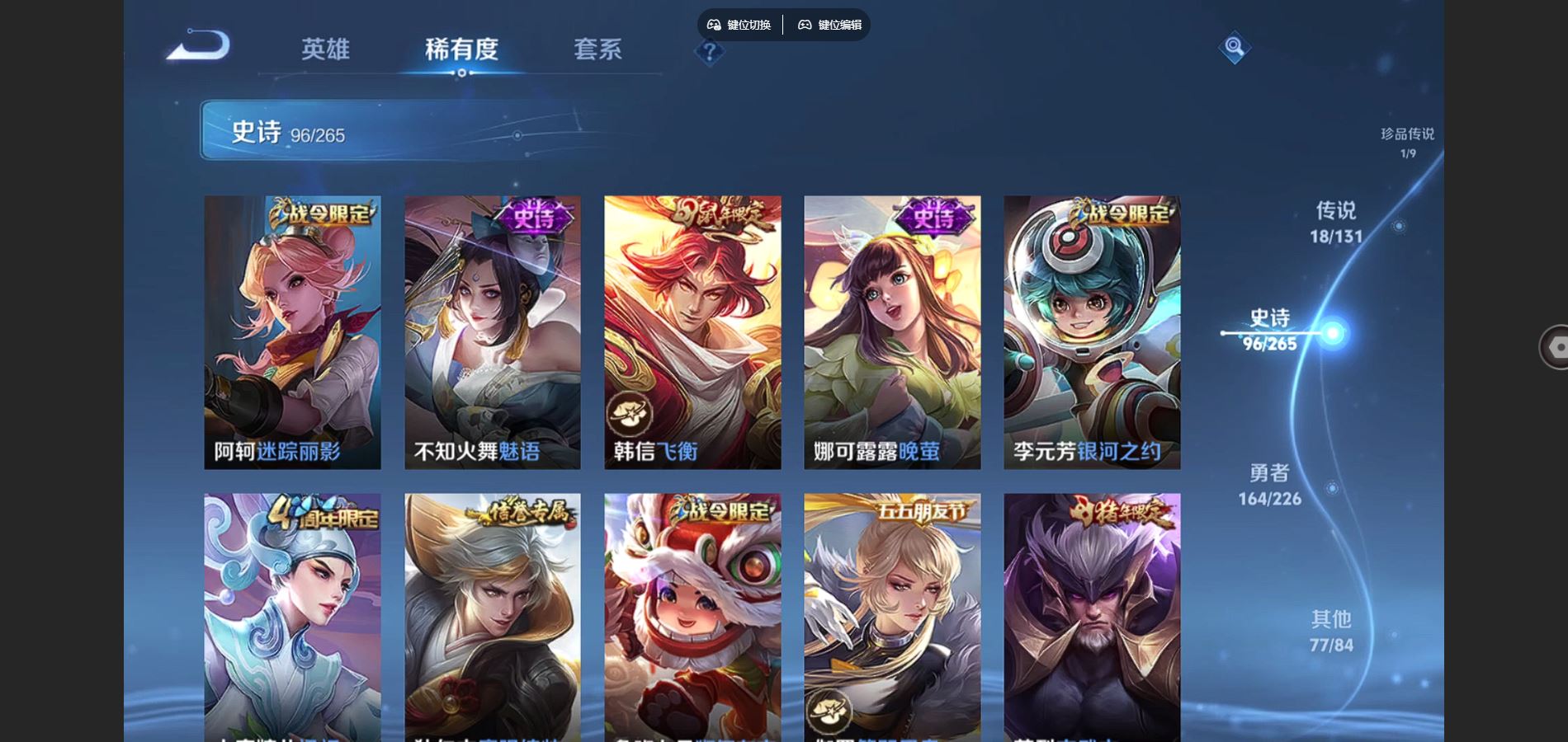 WZCMW3365224王者荣耀账号详情图20