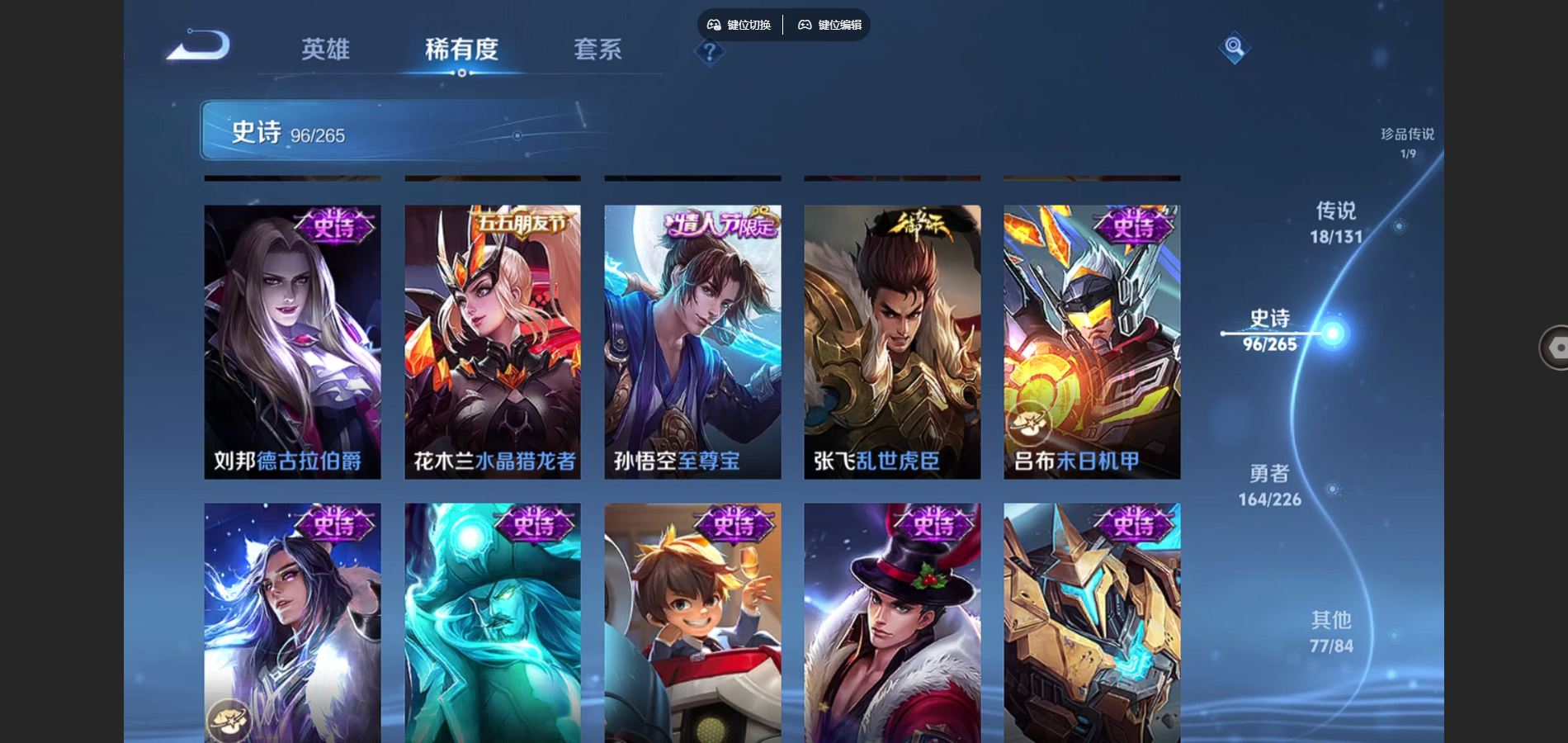 WZCMW3365224王者荣耀账号详情图21