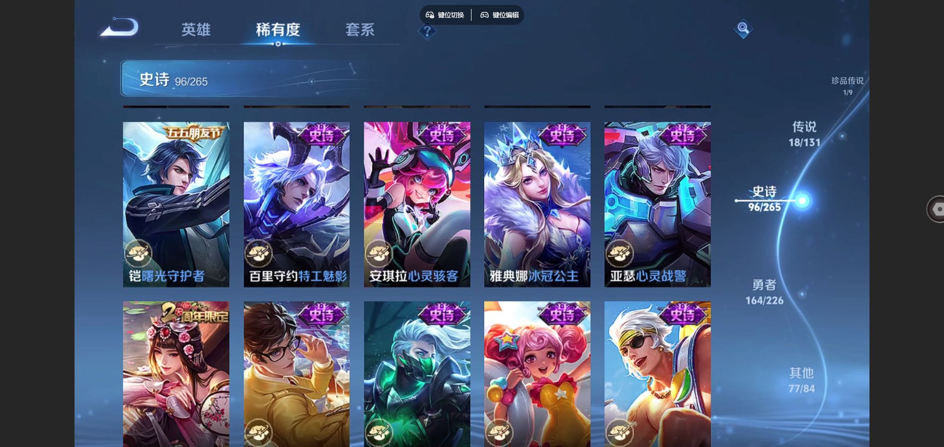 WZCMW3365224王者荣耀账号详情图22