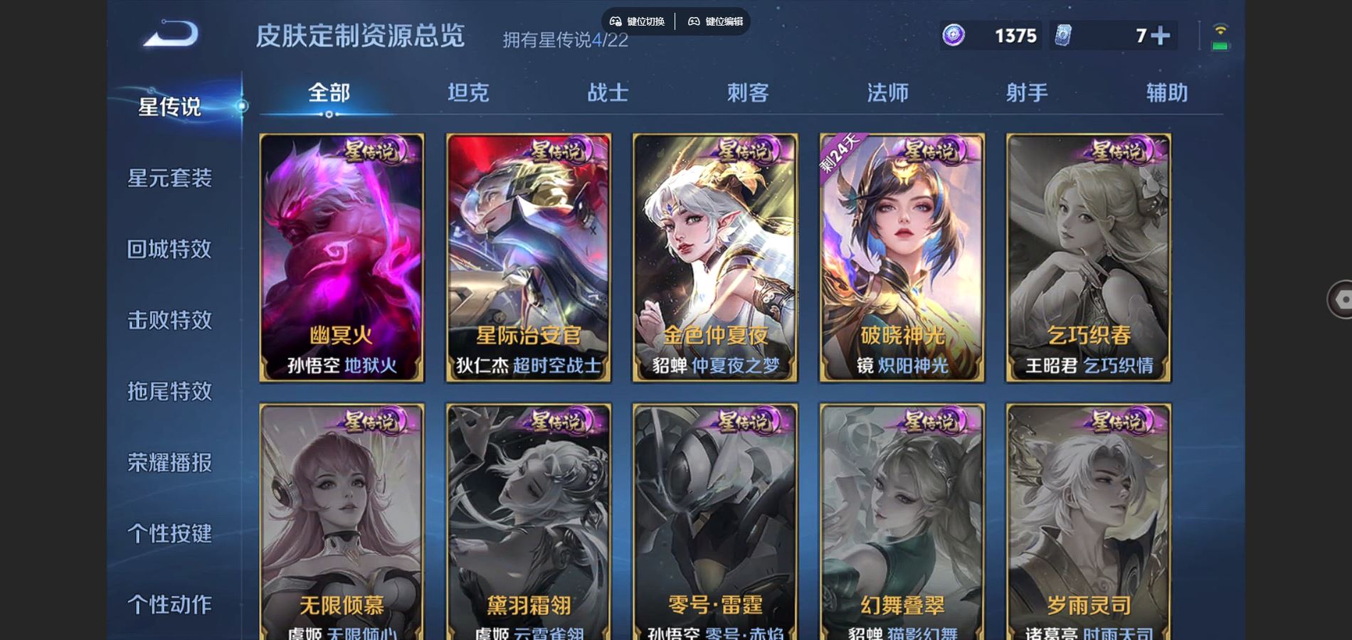 WZCMW3365224王者荣耀账号详情图16