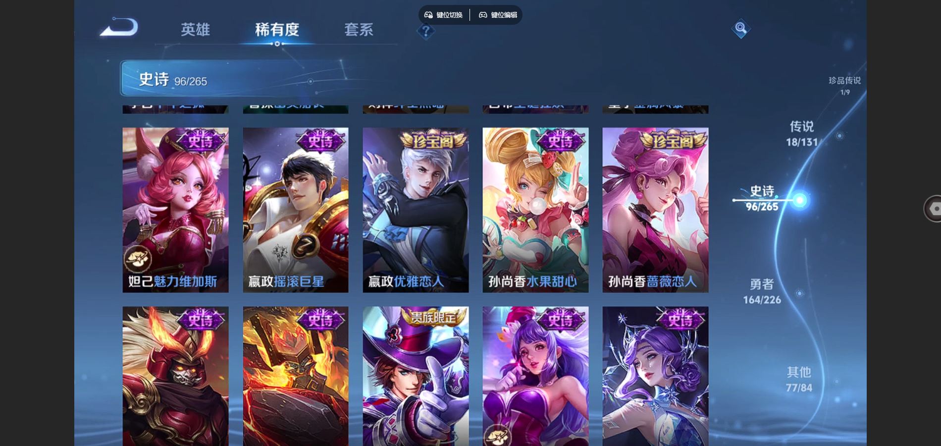 WZCMW3365224王者荣耀账号详情图18