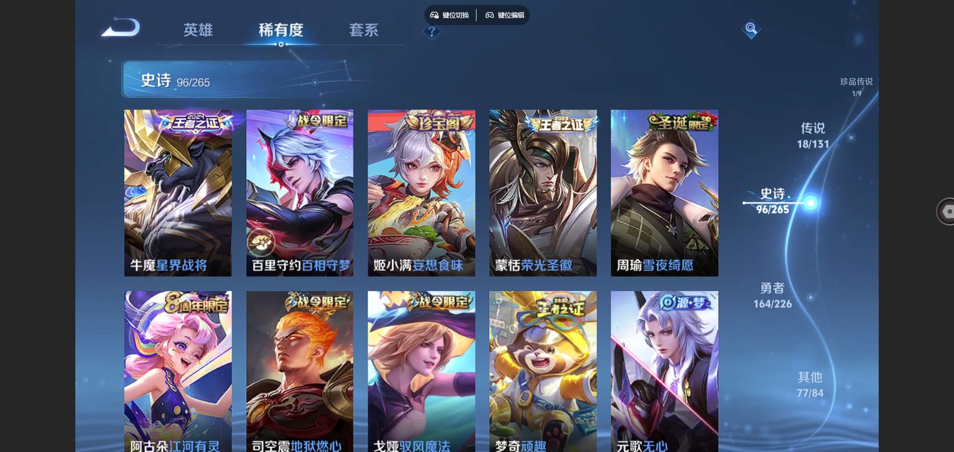 WZCMW3365224王者荣耀账号详情图15