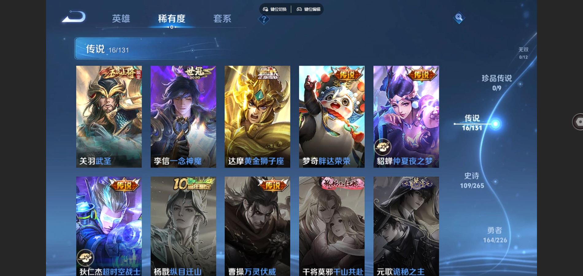 WZCMW3365266王者荣耀账号详情图5 WZCMW3365266王者荣耀账号详情图5