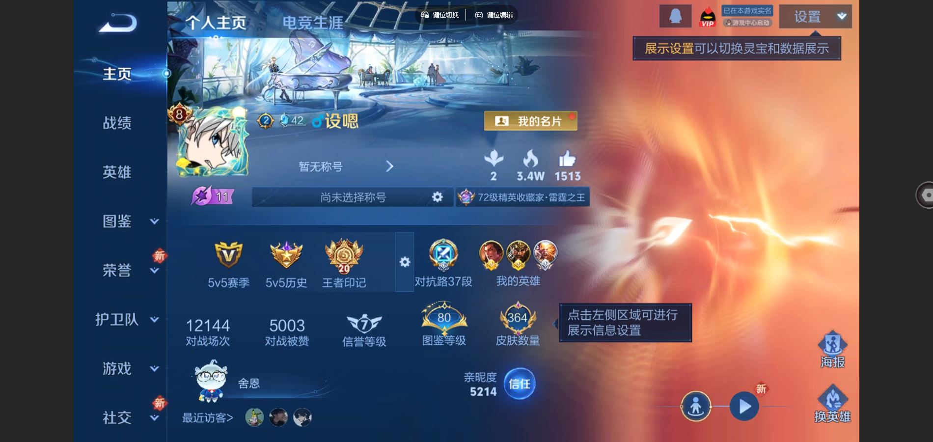 王者荣耀账号苹果QQ127英雄-364皮肤--V8-364皮肤2典藏16传说 对抗路37段 金标吕布 金标关羽 【典藏】