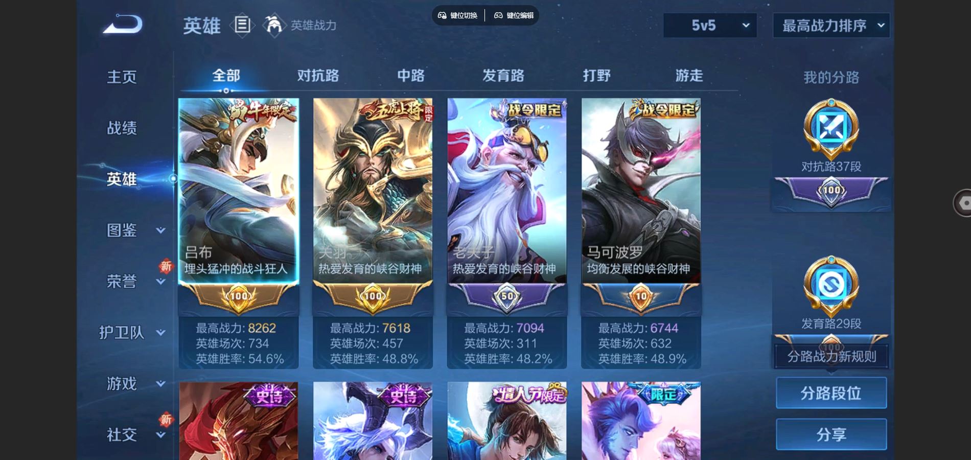 WZCMW3365266王者荣耀账号详情图4 WZCMW3365266王者荣耀账号详情图4