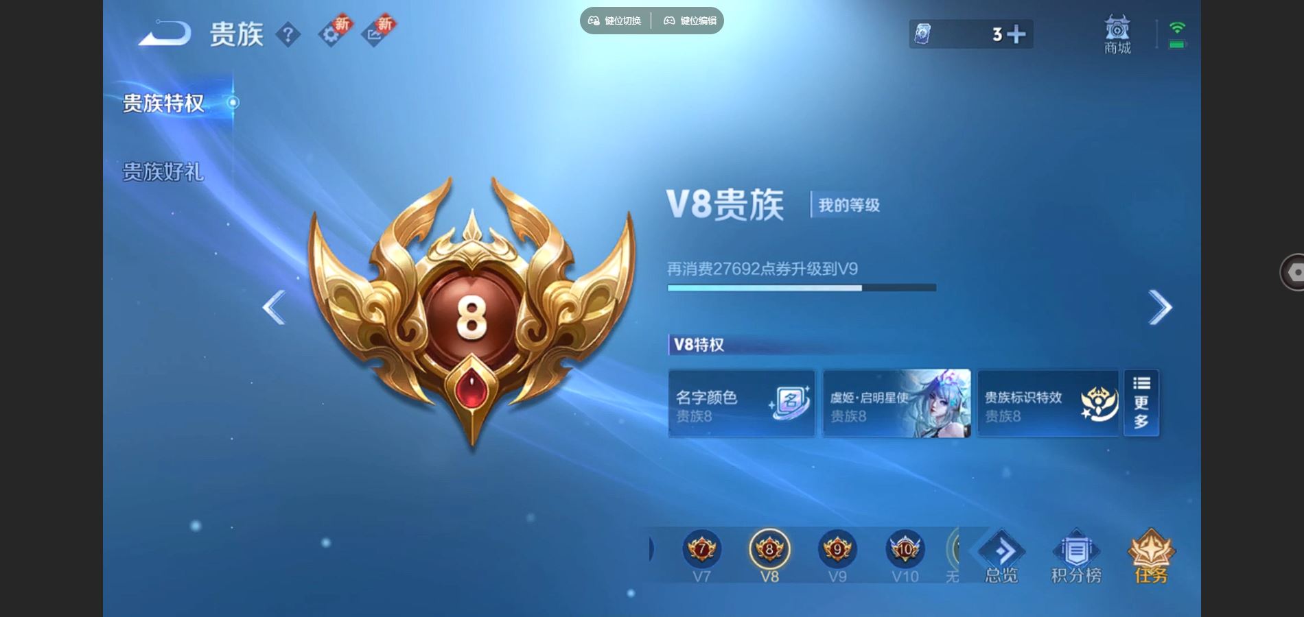 WZCMW3365266王者荣耀账号详情图6 WZCMW3365266王者荣耀账号详情图6