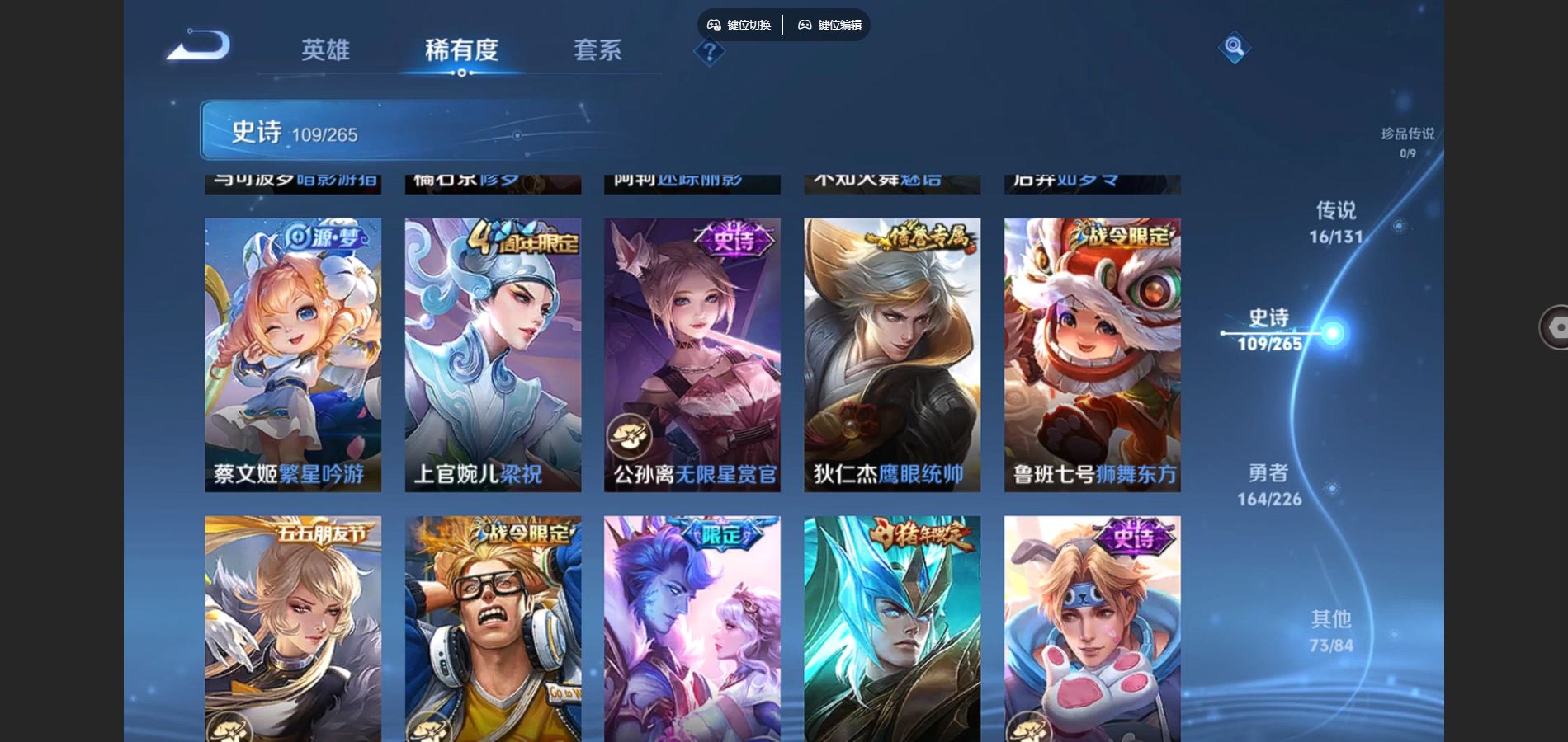 WZCMW3365266王者荣耀账号详情图23 WZCMW3365266王者荣耀账号详情图23