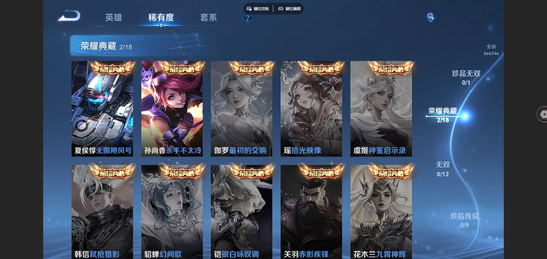 WZCMW3365266王者荣耀账号详情图8 WZCMW3365266王者荣耀账号详情图8