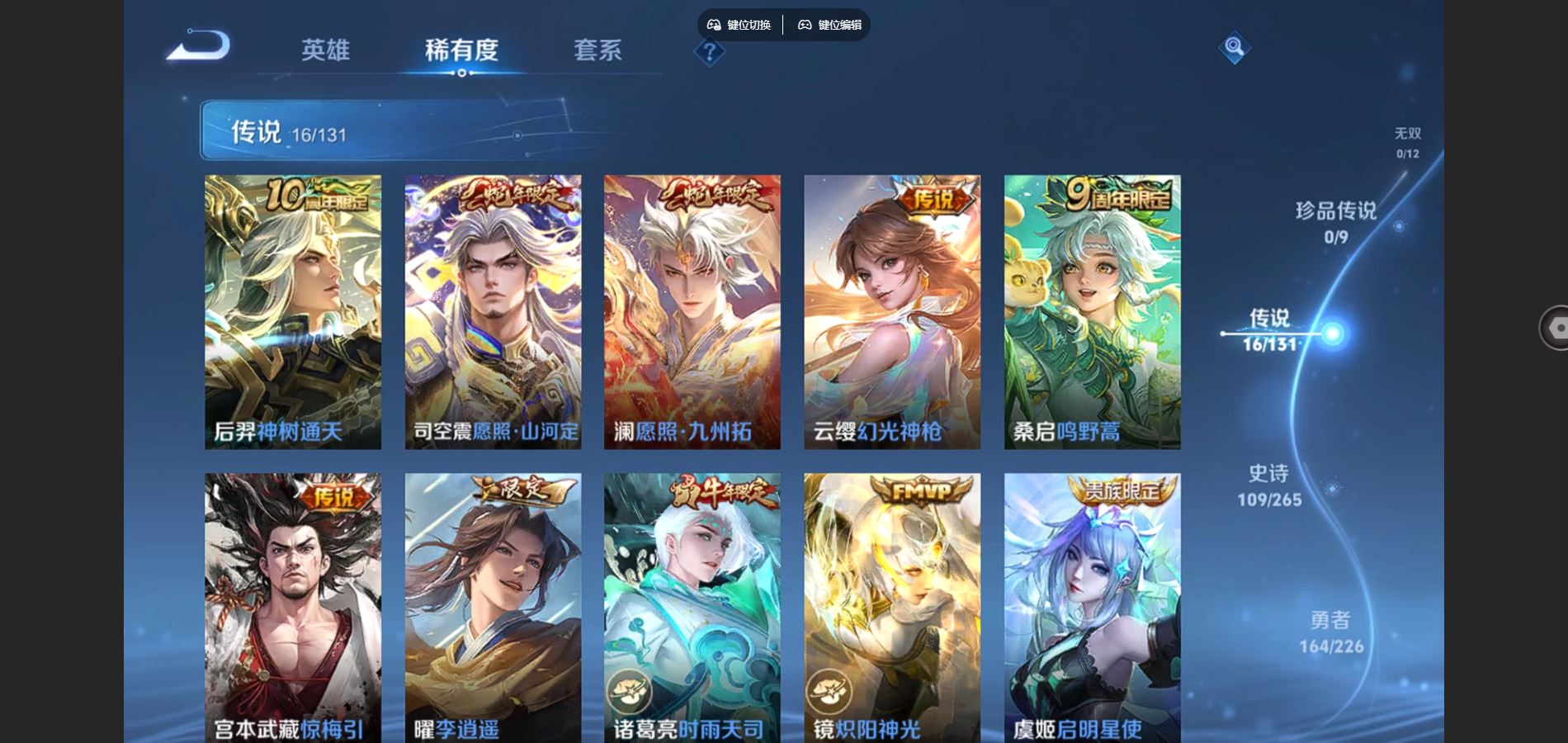 WZCMW3365266王者荣耀账号详情图13 WZCMW3365266王者荣耀账号详情图13