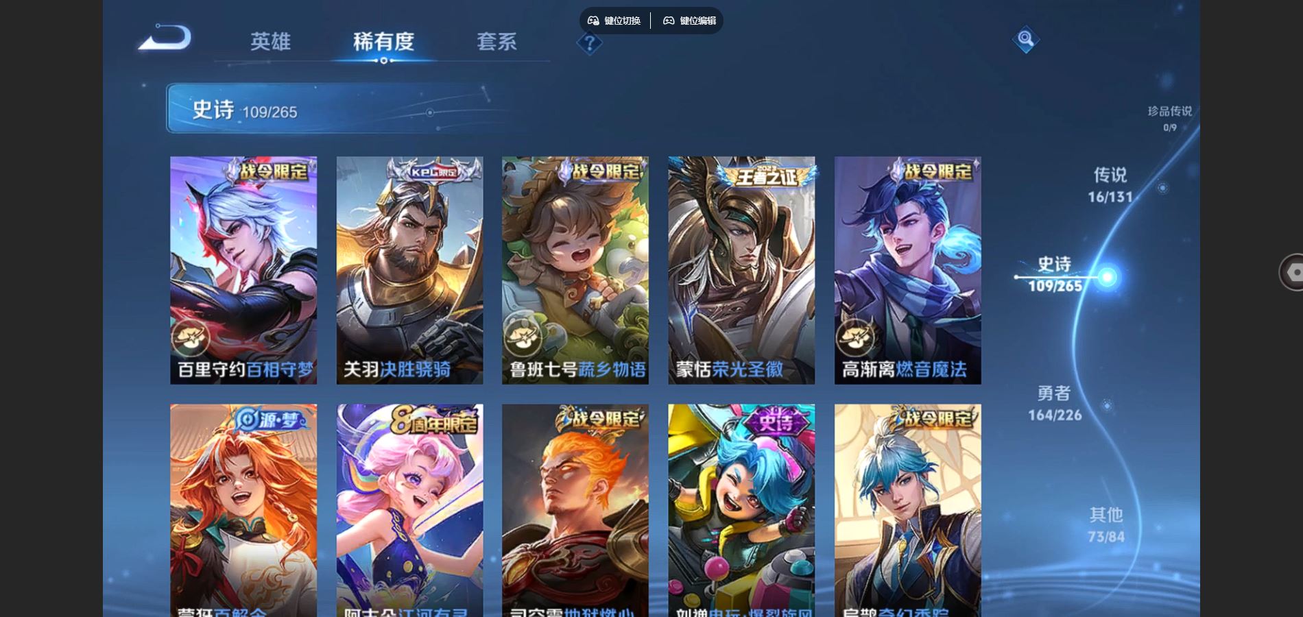 WZCMW3365266王者荣耀账号详情图9 WZCMW3365266王者荣耀账号详情图9